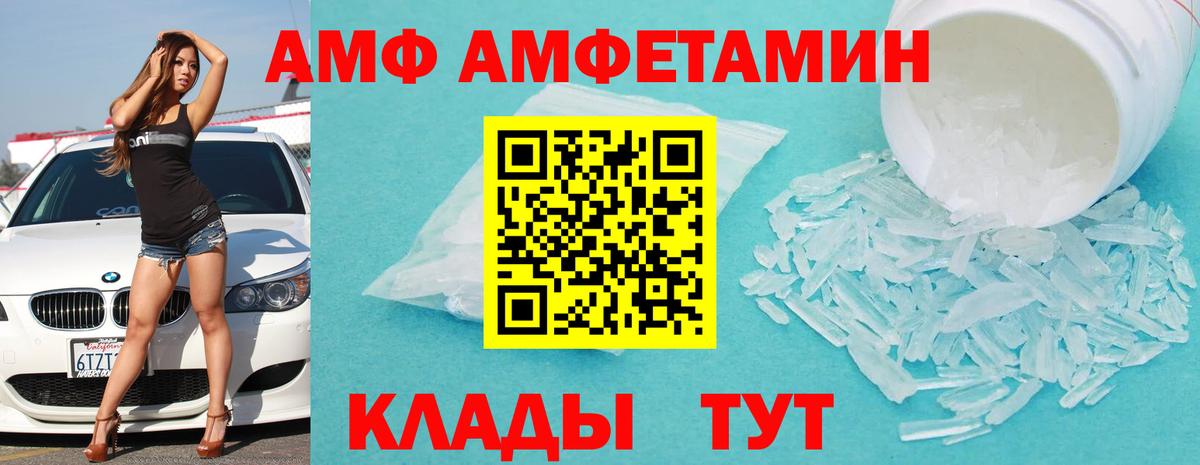 Amphetamine 97% Костомукша