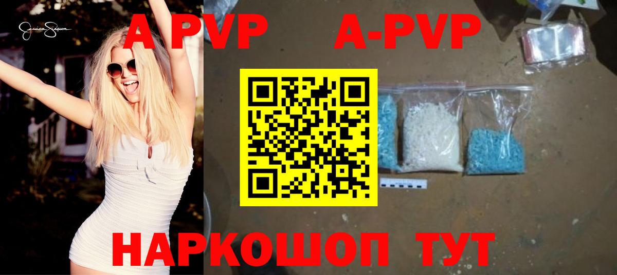 Alpha-PVP СК  где купить наркоту  Вход с VPN  Костомукша  Alfa_PVP VHQ 