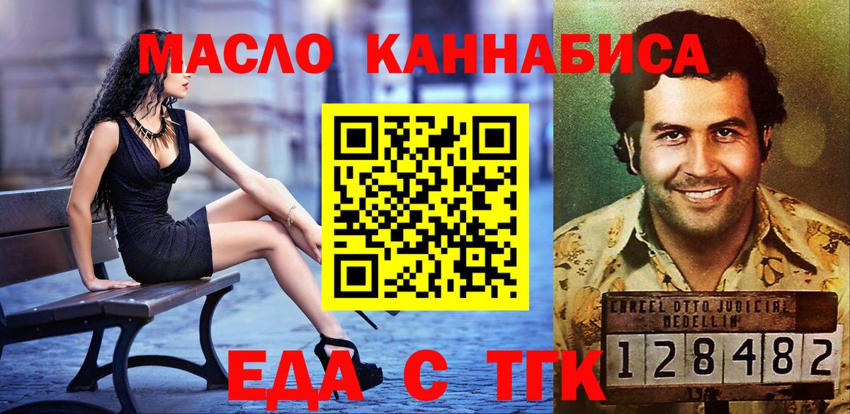 Костомукша  Cannafood марихуана  Вход с VPN 