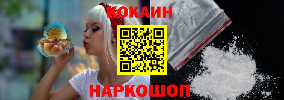COCAIN Columbia  КОКАИН VHQ  Вход с VPN  Костомукша 