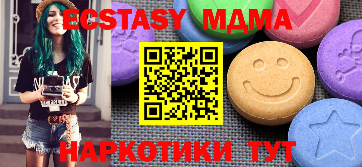 ЭКСТАЗИ диски  Вход с VPN  Экстази  мега   Костомукша 