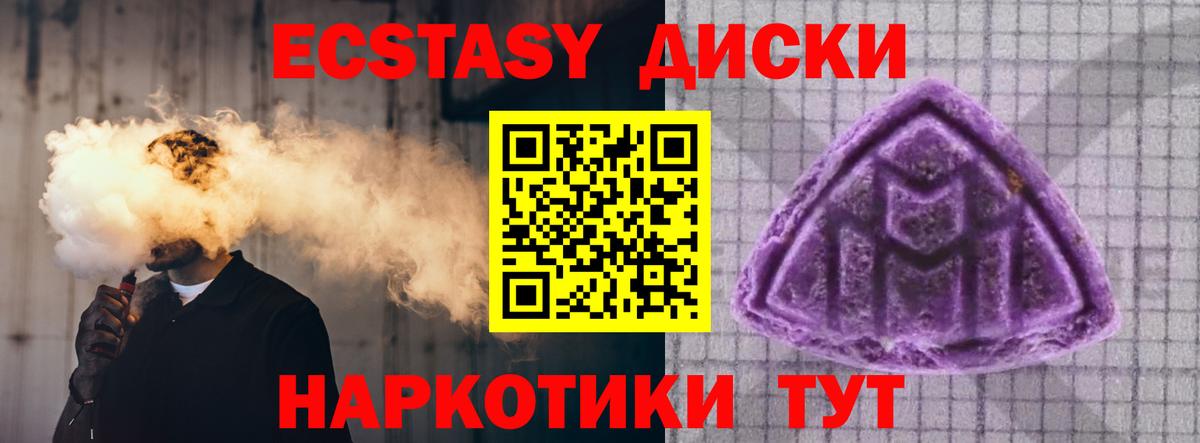Ecstasy VHQ Костомукша