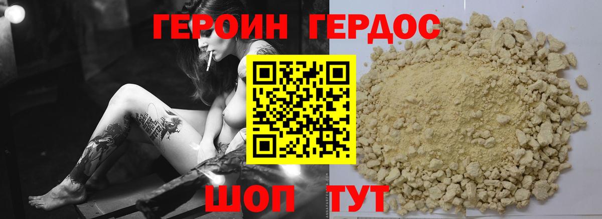 ГЕРОИН хмурый  Героин  Костомукша  Вход с VPN 