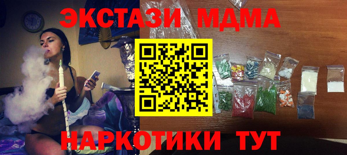 MDMA  MDMA молли  Вход с VPN  Костомукша  МДМА кристаллы 