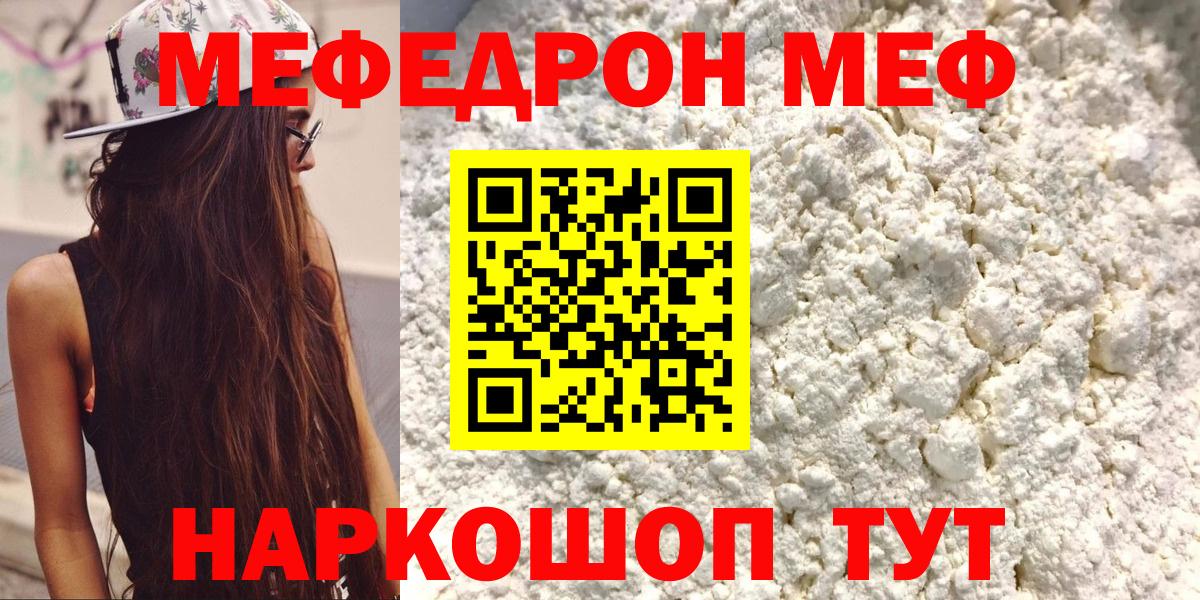 Меф кристаллы Костомукша