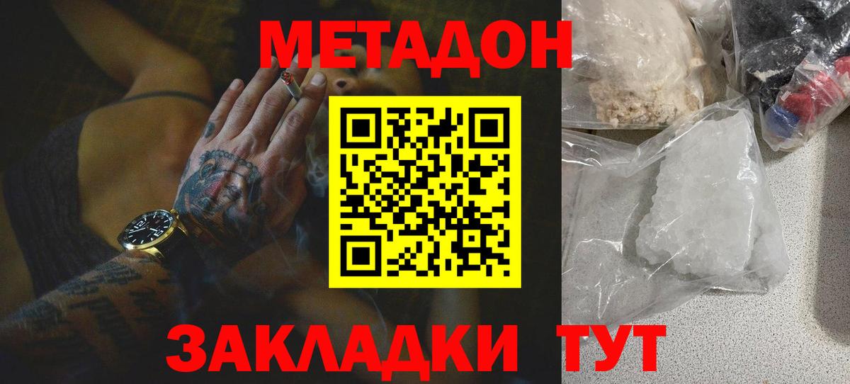 Костомукша  OMG ТОР  Вход с VPN  Метадон кристалл  МЕТАДОН VHQ 
